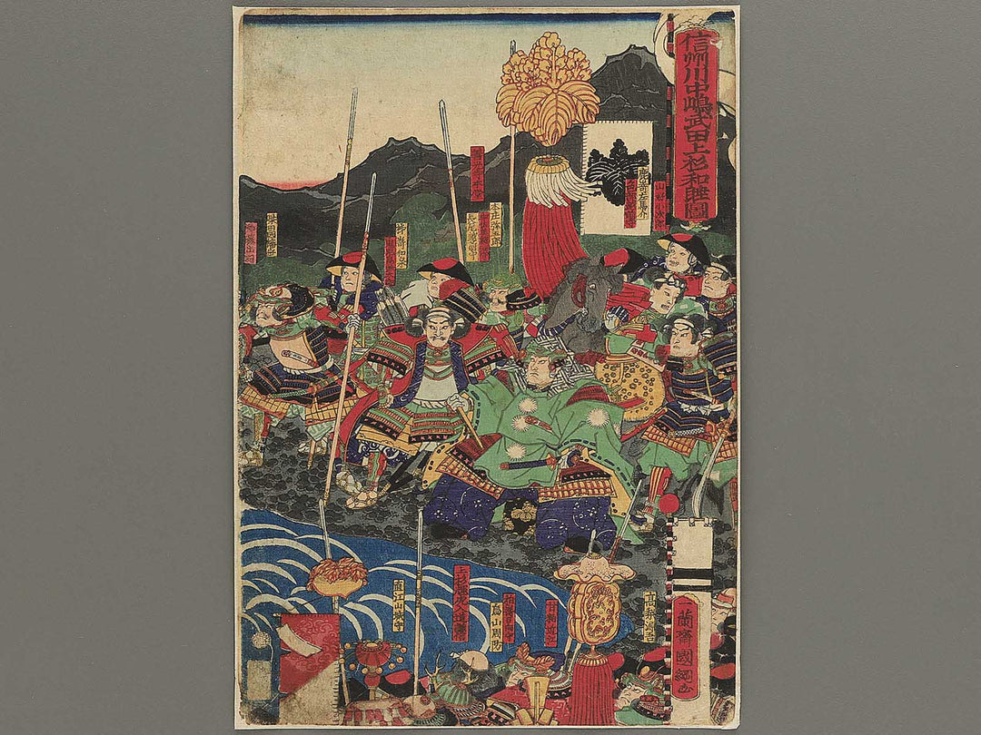 Shinshu Kawanakajima Takeda Uesugi wabokuzu by Utagawa Kunitsuna II (Ichirannsai Kunitsuna) / BJ346-976