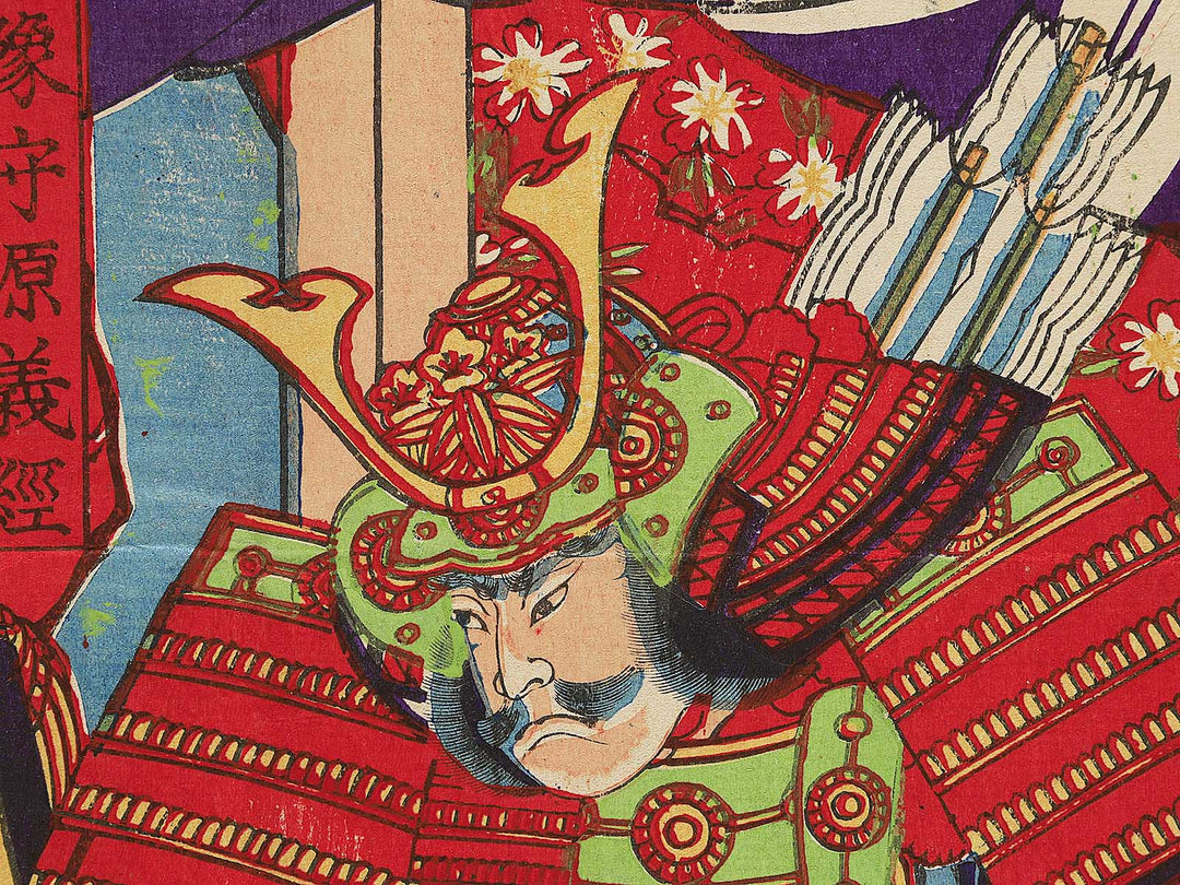 Iyo no kami Minamoto Yoshitsune Shizuka gozen from the series Meiyo musha kagami by Nagashima Shugyo / BJ349-174