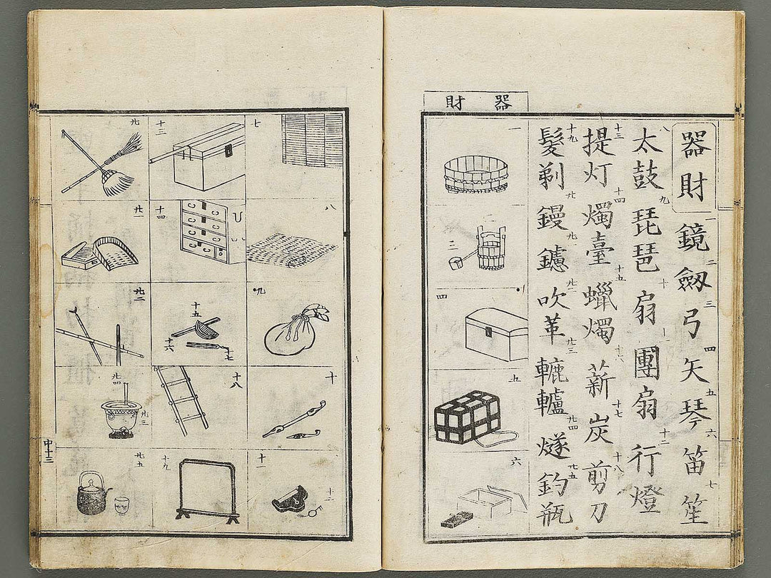 Tzngohen zushiki (Ge) / BJ323-001