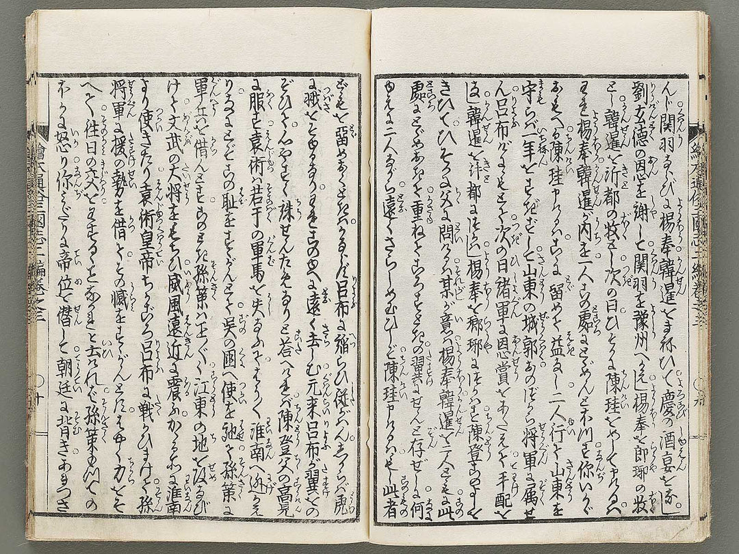 Ehon tsuzoku sangokushi Part 2, Book 3 by Katsushika Taito / BJ331-142