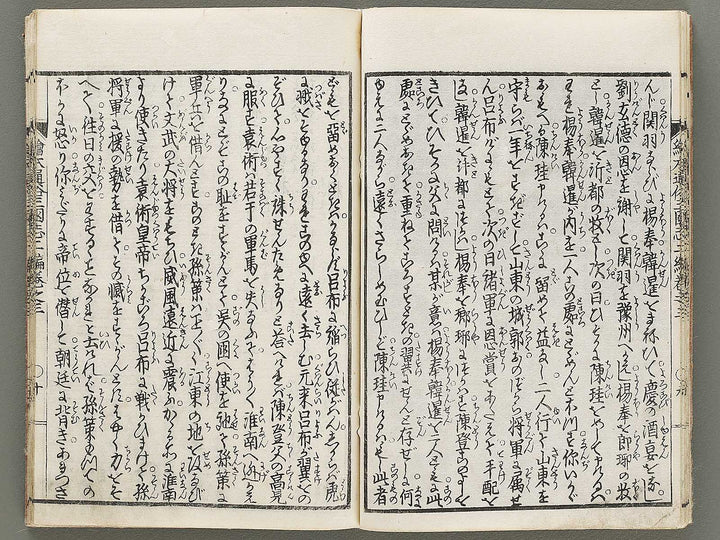 Ehon tsuzoku sangokushi Part 2, Book 3 by Katsushika Taito / BJ331-142