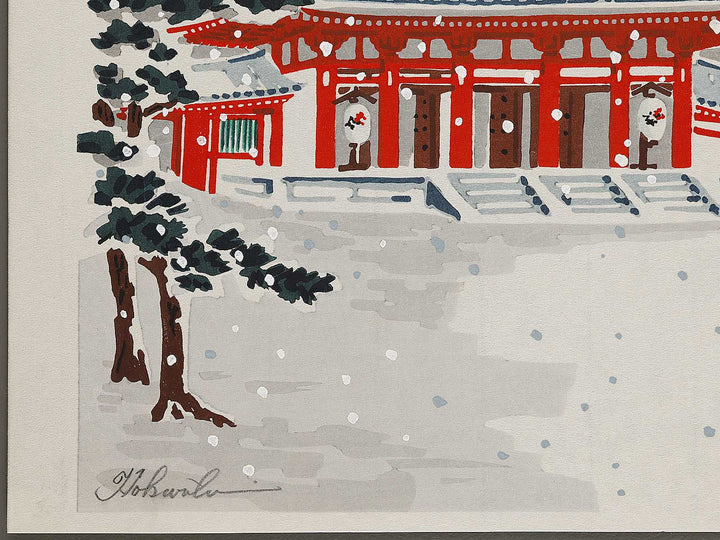 Heian jingu by Tokuriki Tomikichiro, (Medium print size) / BJ320-712