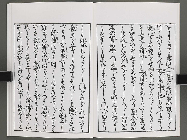 Michiyuki koi no futosao (Ge) by Kitagawa Utamaro / BJ346-703