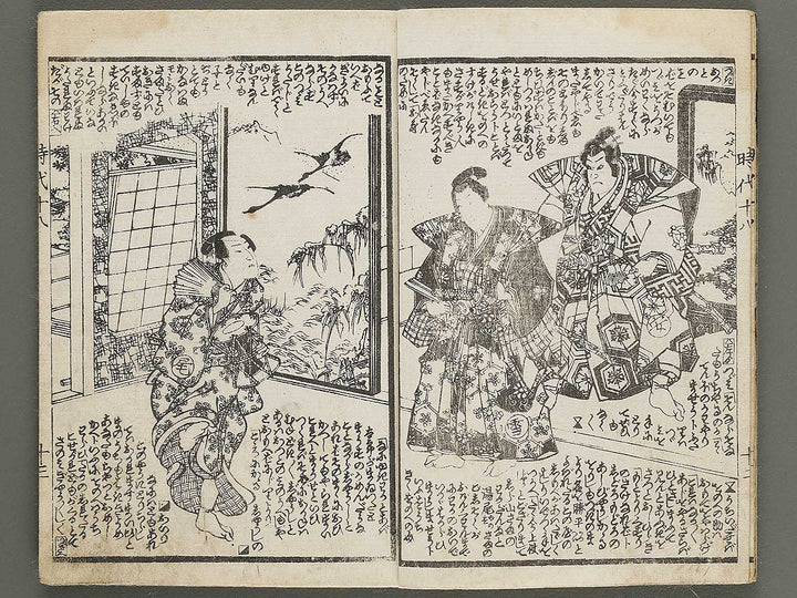 Hokusetsu bidan jidai kagami Volume 18, (Ge) by Utagawa Kunisada(Toyokuni III) / BJ317-870