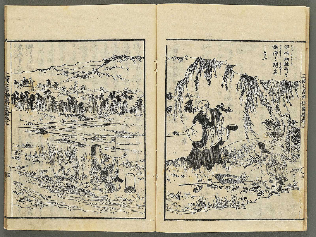 Sangoku shiti kosoden zue Honcho no maki by Matsukawa Hanzan / BJ345-128