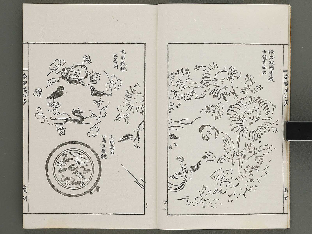 Narumikata Volume 4 by Odagiri Shunko / BJ339-913