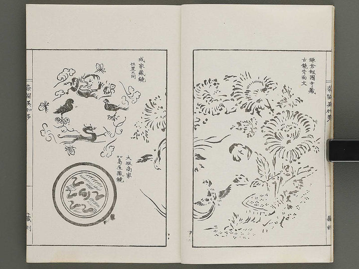 Narumikata Volume 4 by Odagiri Shunko / BJ339-913