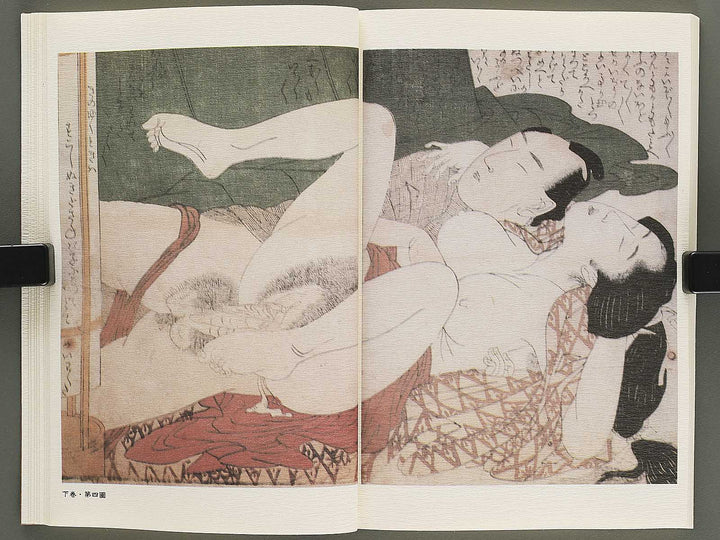 Ezoshi Waraijogo Volume 1 by Kitagawa Utamaro / BJ346-479