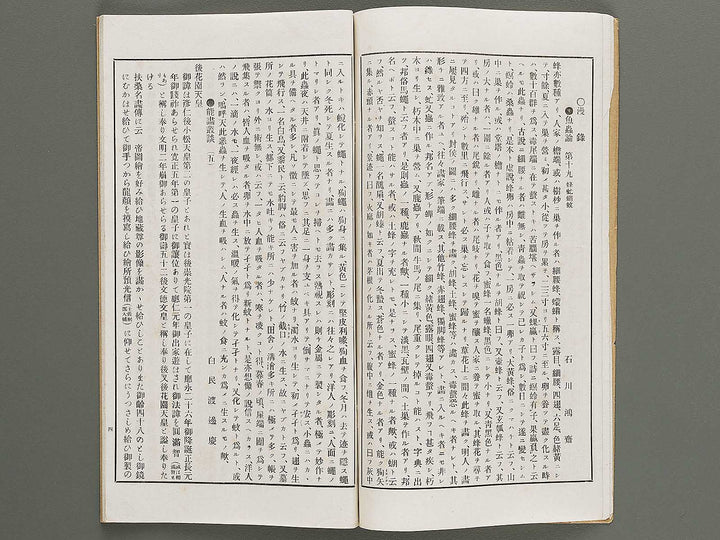 Kaiga soshi Volume 160 / BJ317-359