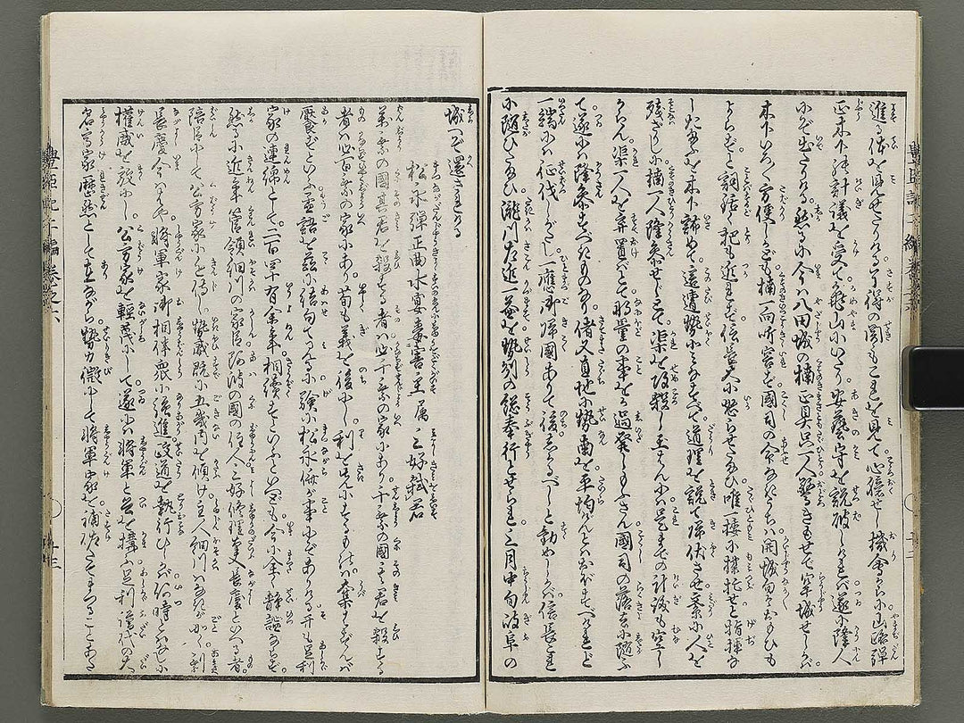Ehon toyotomi kunkoki Part 2, Book 6 by Utagawa Kuniyoshi / BJ333-613