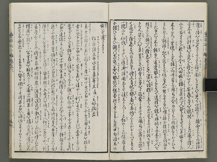 Ehon toyotomi kunkoki Part 2, Book 6 by Utagawa Kuniyoshi / BJ333-613