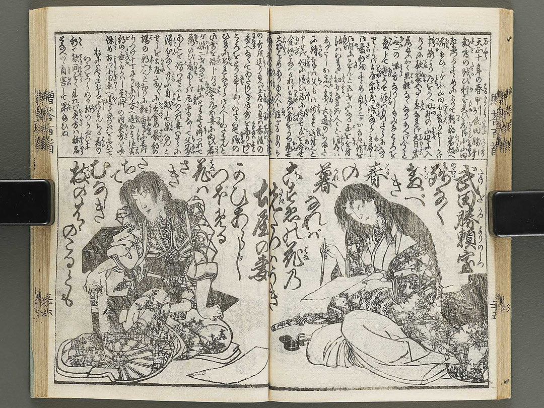 Zoto hyakunin isshu by Katsushika Isai, Ichiyusai Kuniyoshi, Utagawa Yoshitora, Utagawa Sadahide, Ichiyosai Toyokuni, etc. / BJ339-899