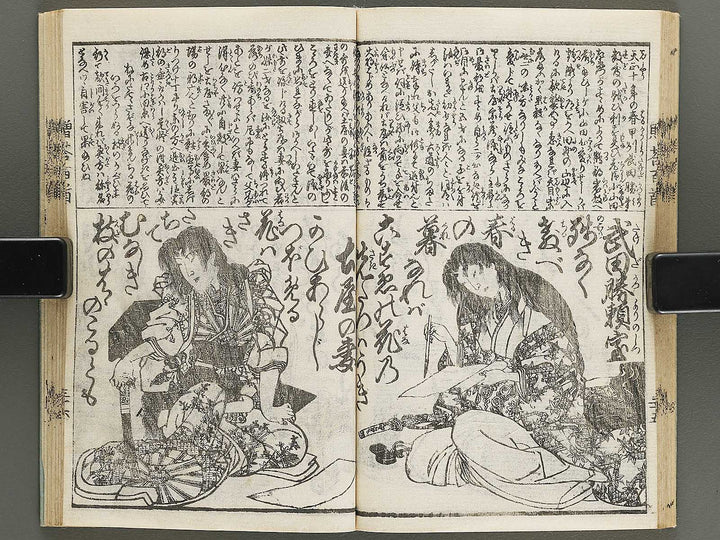 Zoto hyakunin isshu by Katsushika Isai, Ichiyusai Kuniyoshi, Utagawa Yoshitora, Utagawa Sadahide, Ichiyosai Toyokuni, etc. / BJ339-899