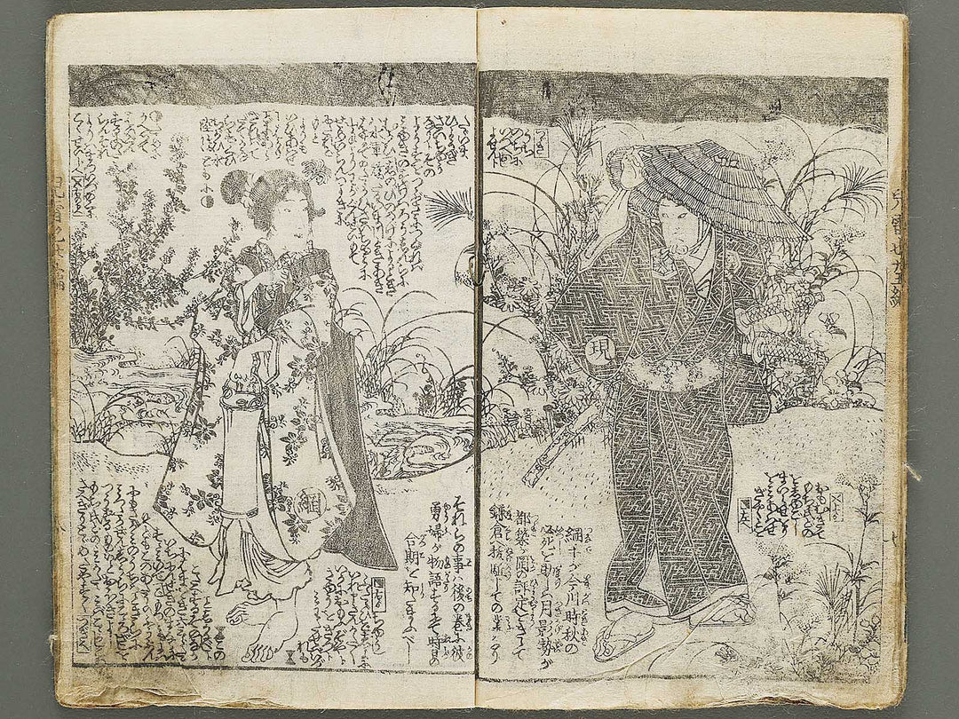 Jiraiya goketsu monogatari Volume 35, (Jo) by Ichijusai Kunisada / BJ330-918