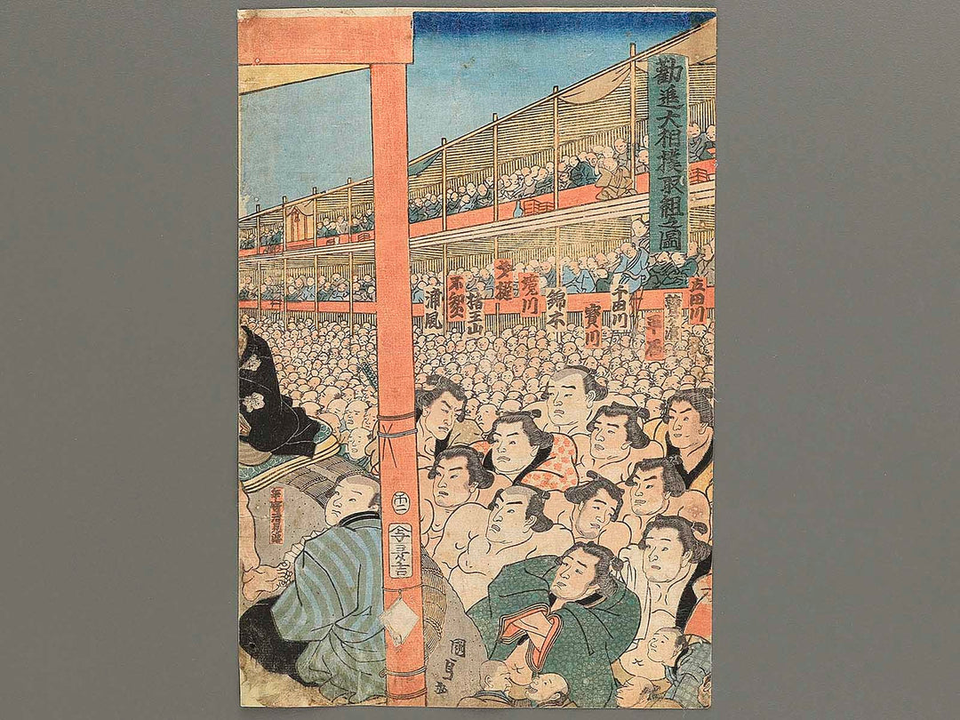 Kanjin ozumo torikumi no zu by Utagawa Kunisada(Toyokuni III) / BJ347-011