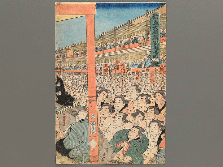 Kanjin ozumo torikumi no zu by Utagawa Kunisada(Toyokuni III) / BJ347-011