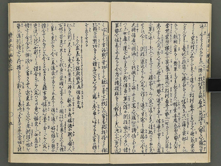 Ehon toyotomi kunkoki Part 2, Book 4 by Utagawa Kuniyoshi / BJ343-721