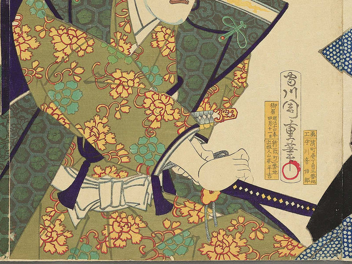 Oishi Kuranosuke chizetsu wo motte chuko jingi no jori wo kaishi Bicchu Matsuyama no shiro wo uketoru no zu by Morikawa Chikashige / BJ347-438