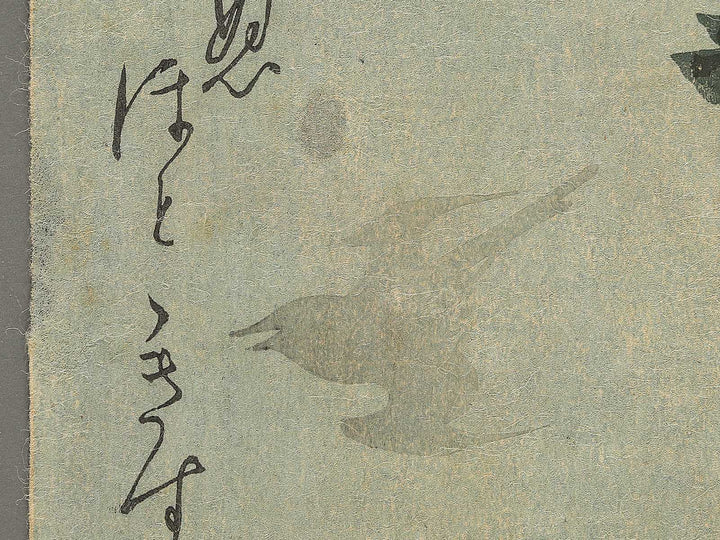 Tsuki ni Tori / BJ353-458