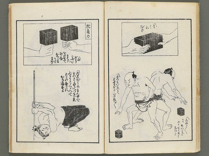 Kokkei do soto asobi  / BJ354-081