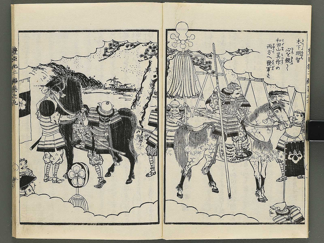 Ehon toyotomi kunkoki Part 2, Book 9 by Utagawa Kuniyoshi / BJ343-756