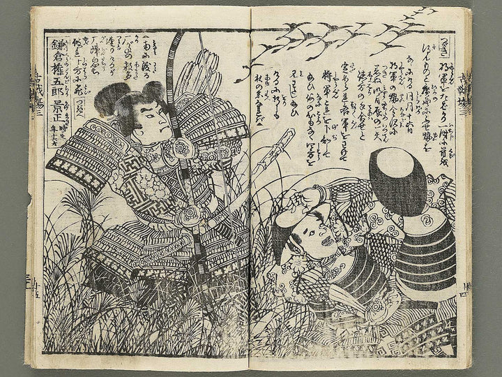 Kosenjo homare no kumiuchi Volume 3 by Utagawa Kunitsuna / BJ353-703