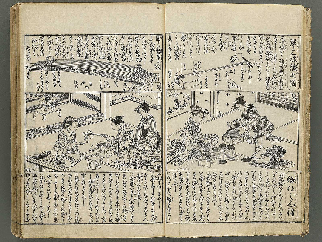 Imayo hyakunin isshu azuma nishiki / BJ350-217