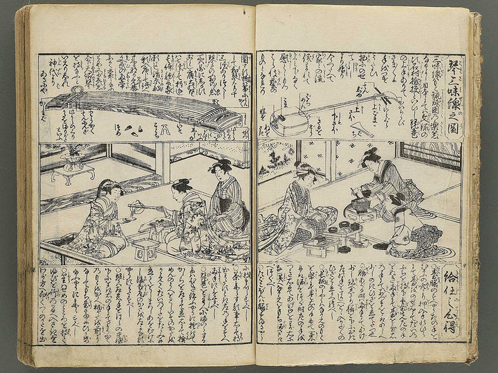 Imayo hyakunin isshu azuma nishiki / BJ350-217