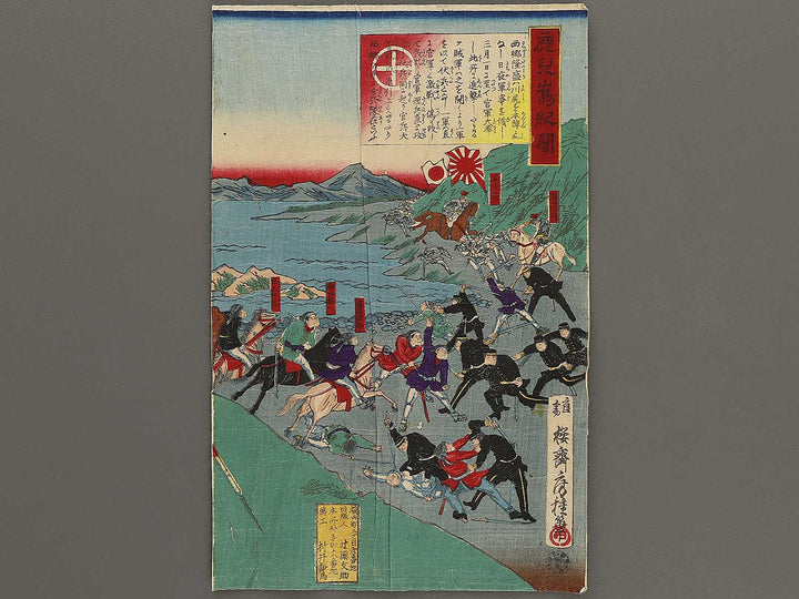 Kagoshima kibun by Utagawa Fusatane / BJ322-784