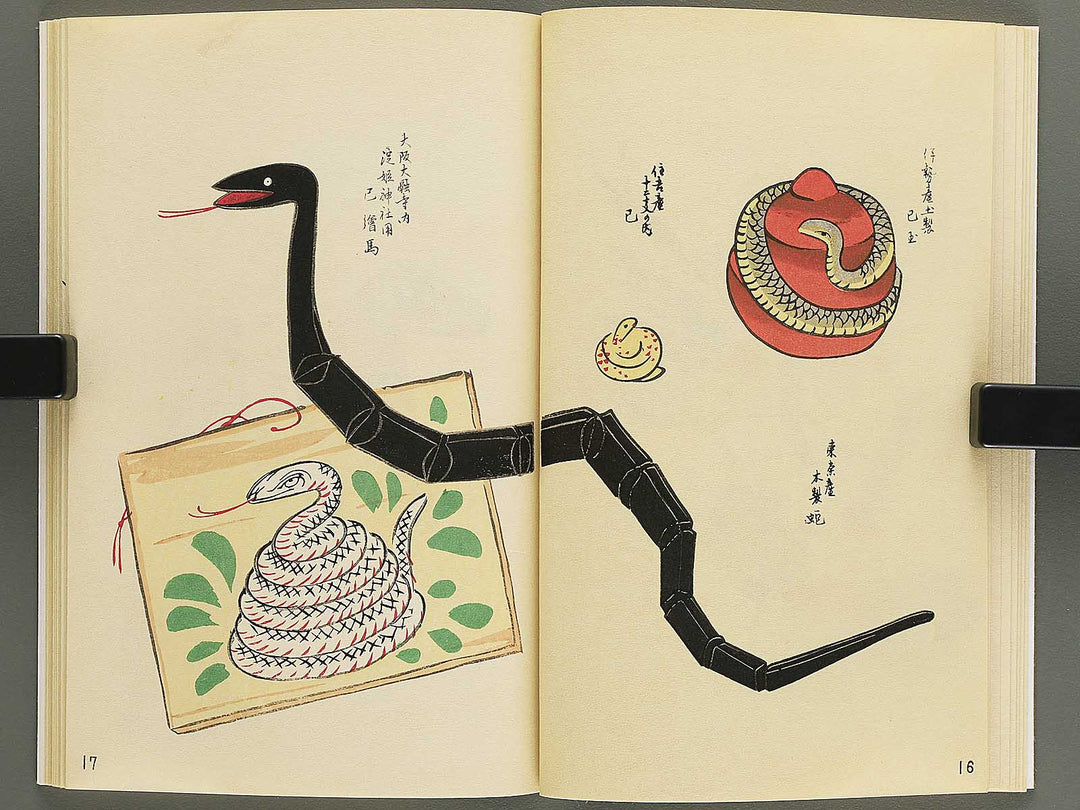 Unai no tomo Volume 10 / BJ342-342