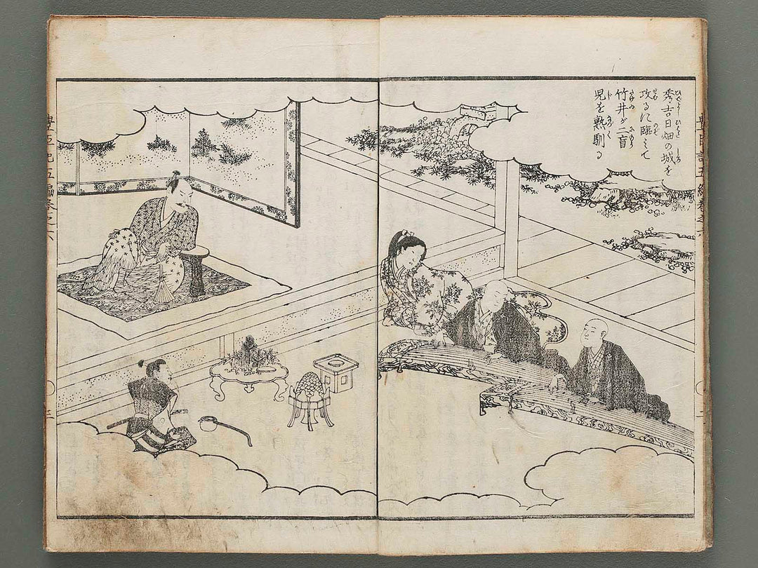 Ehon toyotomi kunkoki Part 5, Book 6 by Utagawa Kuniyoshi / BJ285-852