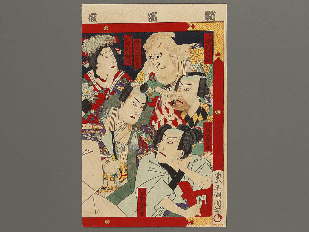 Shintomiza nakamaku itsukagawari by Toyohara Kunichika / BJ335-055