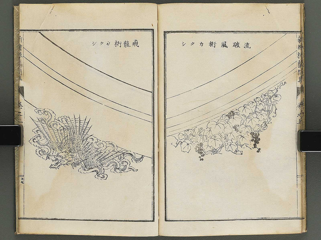 Shin eyo ranmashu (Jo) / BJ344-141