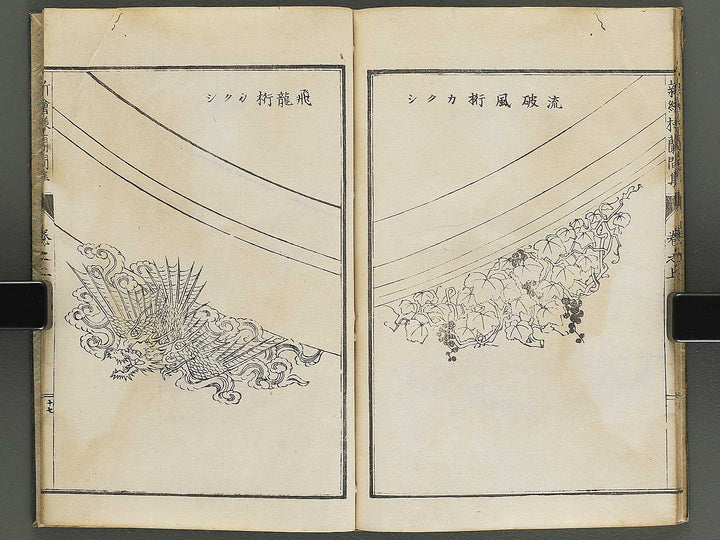 Shin eyo ranmashu (Jo) / BJ344-141