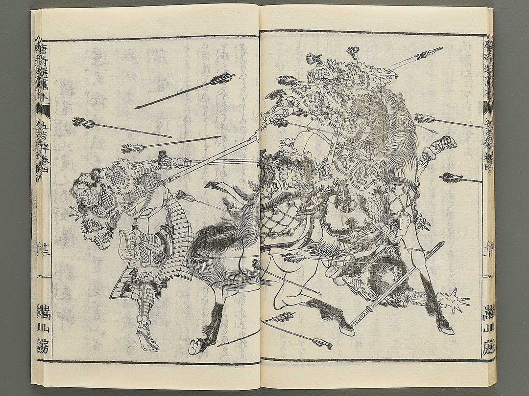 Toshi senga hon gogonritsu Volume 1 by Katsushika Hokusai / BJ347-102