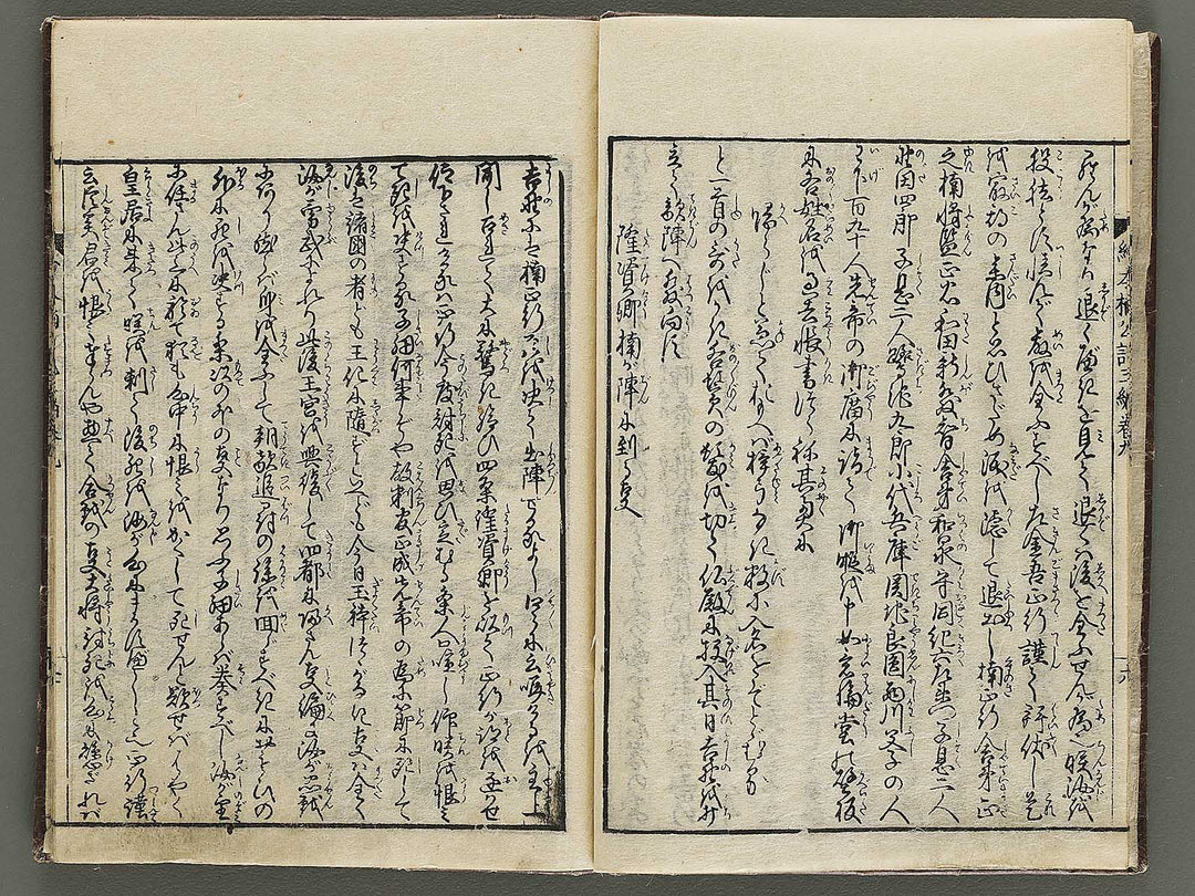Ehon nankoki Part 3, Book 9 by Hayami Shungyosai / BJ336-749