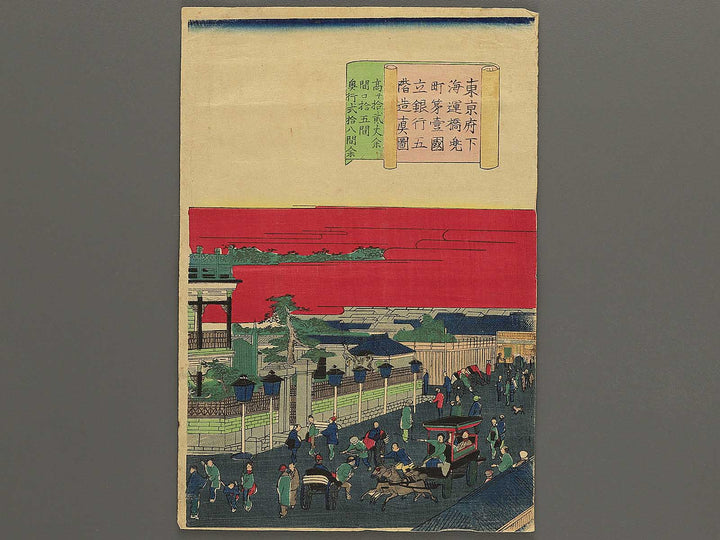 Tokyo fuka Kaiunbashi Kabutocho daiichi kokuritsu ginko gokai zoshin zu by Utagawa Kuniteru / BJ342-356