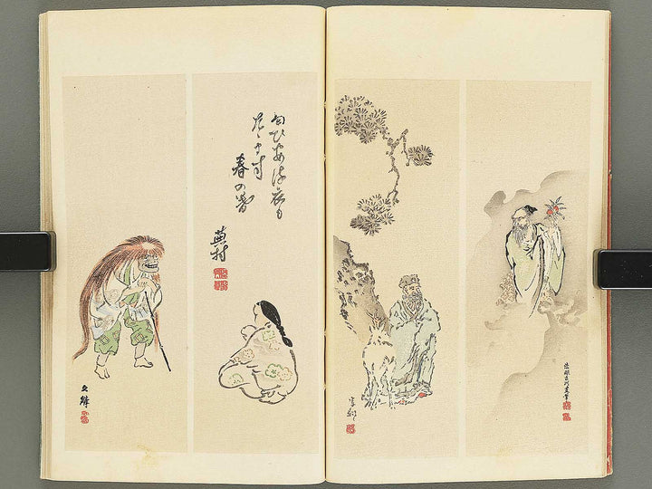 Shotaika jinbutsu gafu by Fukui Gessai, Maruyama Okyo, Matsumura Goshun, Kano Tanyu,  etc... / BJ353-850