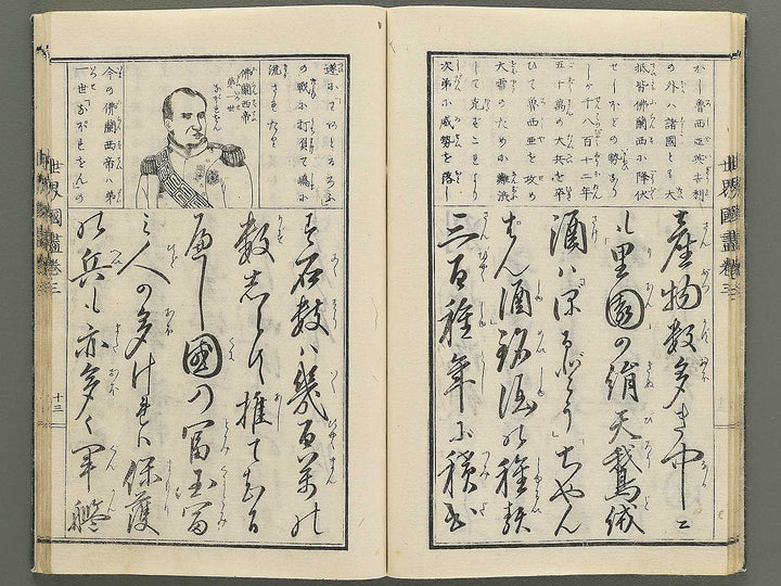 Tosho taizen sekai kuni dukushi Volume 3 / BJ348-138