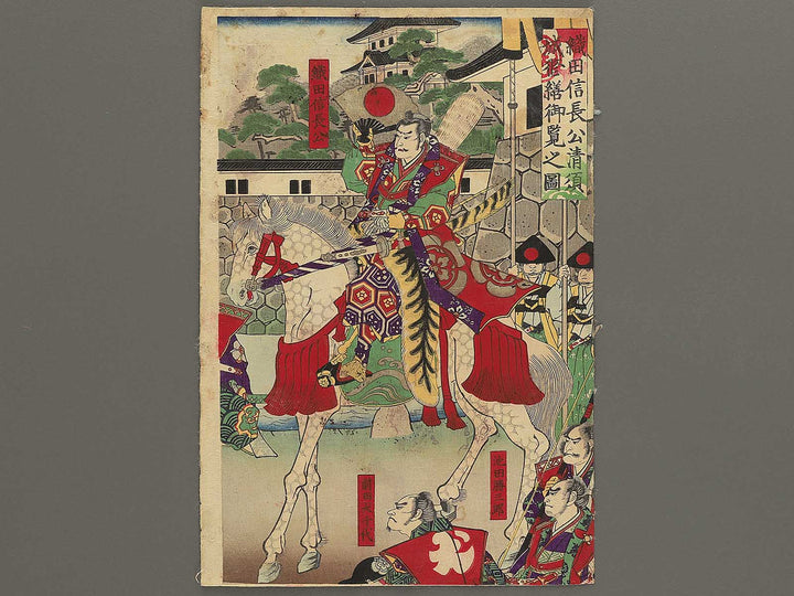 Oda Nobunaga ko Kiyosujo shuzen goran no zu by Utagawa Yoshifuji / BJ350-847