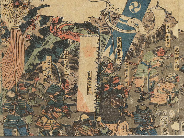 Taiheiki daikassen by Utagawa Yoshitora / BJ346-962