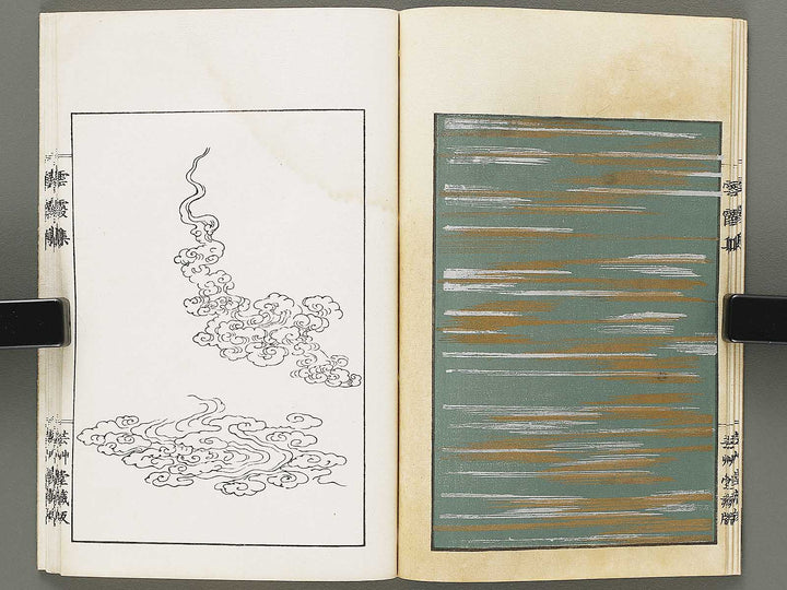 Unka shu (Jo) by Furuya Korin / BJ317-954