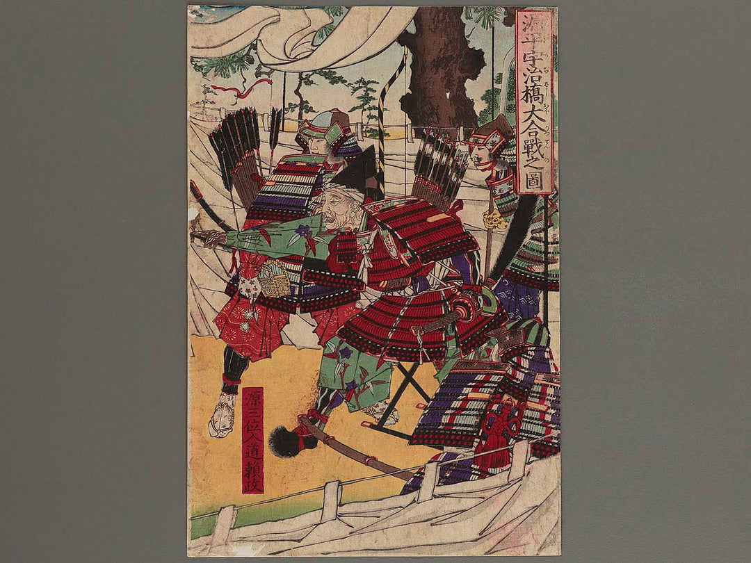 Genpei ujibashi daigassen no zu by Utagawa Toyonobu / BJ261-835