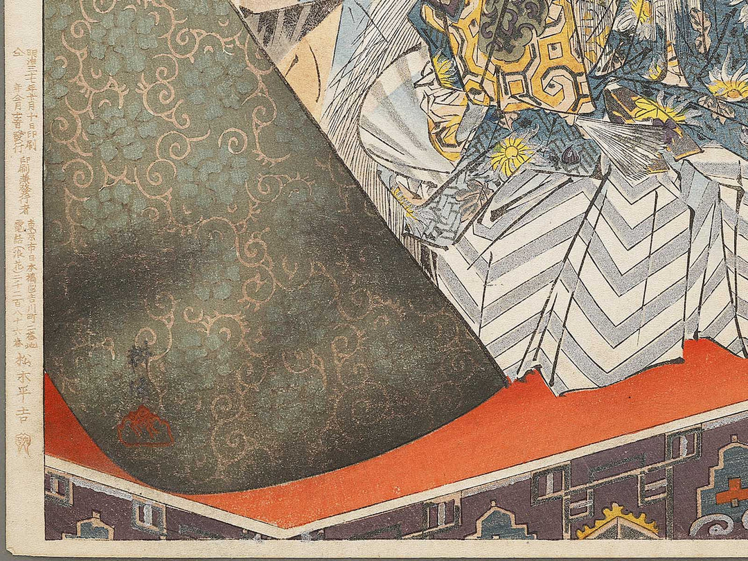 Sesshoseki from the series Nogaku zue by Tsukioka Kogyo / BJ331-576