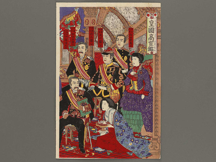 Kokoku kokan kagami by Utagawa Kuniyasu / BJ322-770