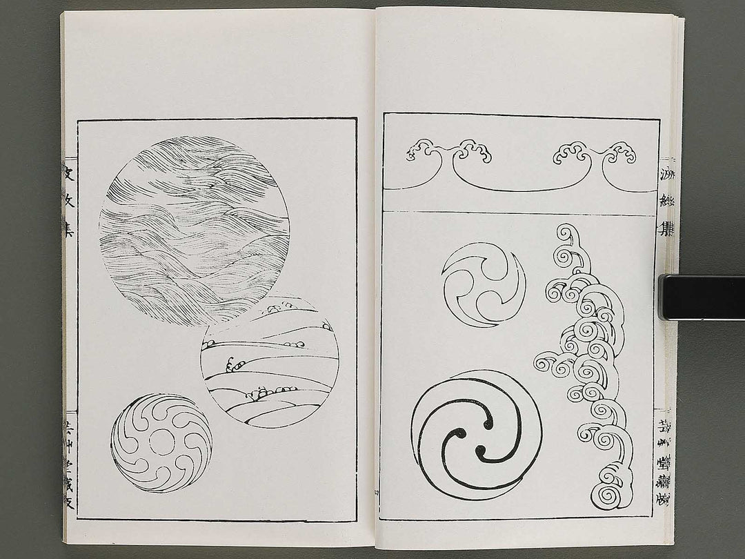 Hamonshu (Jo) by Mori Yuzan / BJ328-965