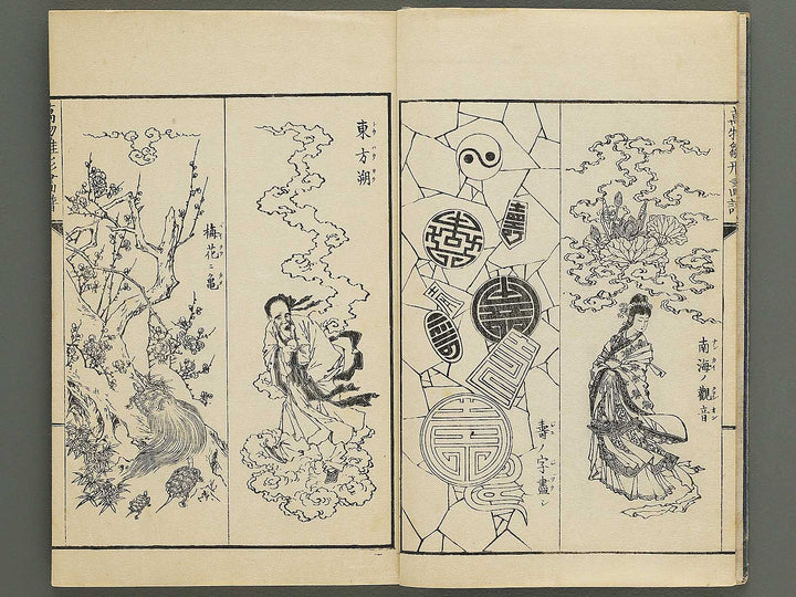 Banbutsu hinagata gafu Volume 3 by Sensai Eisaku / BJ343-476