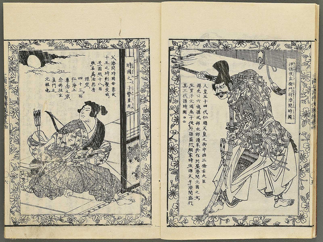 Sangoku shichi kosoden zue Volume 4 by Matsukawa Hanzan / BJ345-135