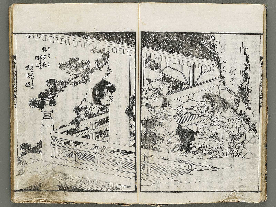 Ehon saiyuki zenden Part 3, Book 4 by Katsushika Taito / BJ334-852