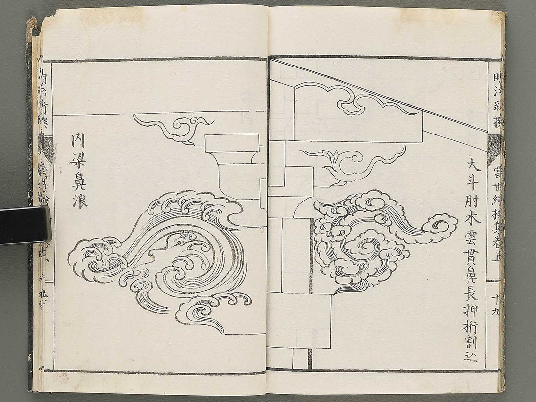 Meiji shinsen tosei eyoshu (Jo) by Matama Yasujiro / BJ306-152